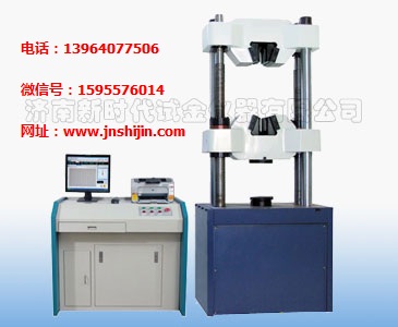 濟(jì)南試驗(yàn)機(jī)廠、材料彎曲剝離WEW-B系列微機(jī)屏顯式液壓萬能試驗(yàn)機(jī)