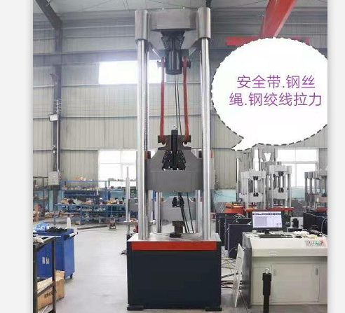 湖北安全帶、鋼絲繩、鋼絞線加長立柱絲杠拉力萬能試驗機
