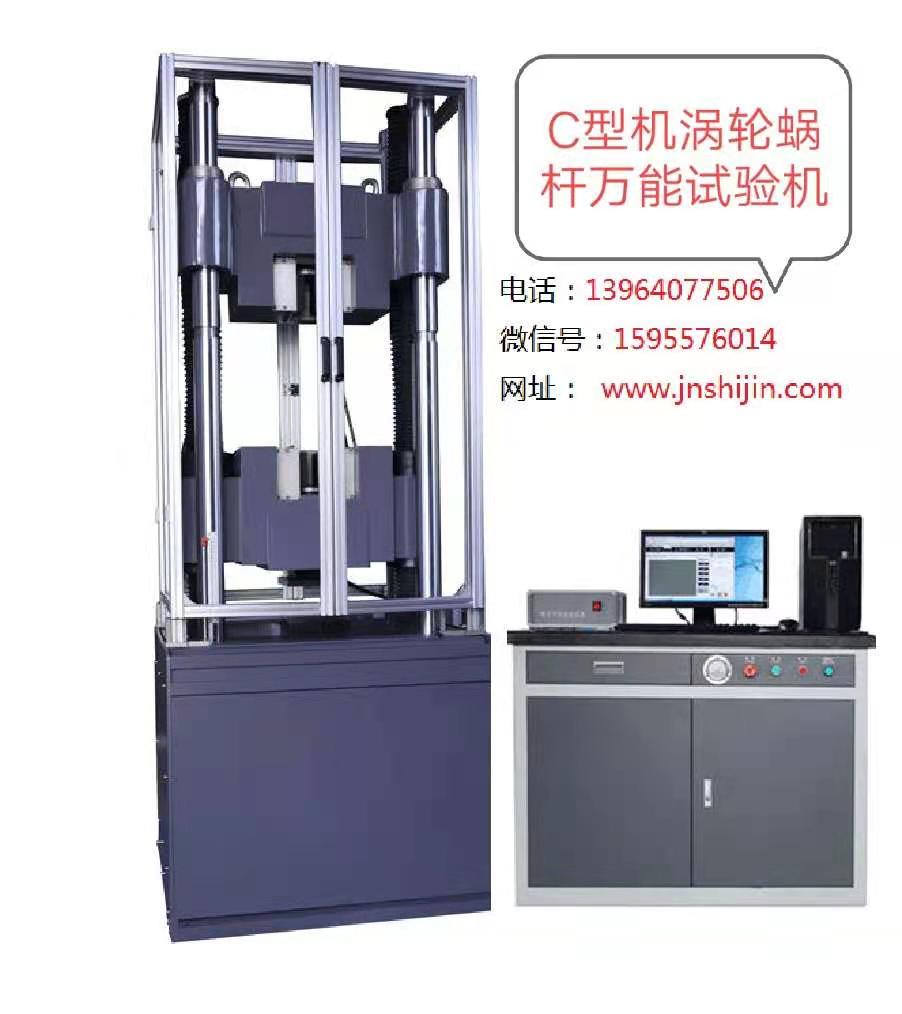 精密0.5級防護(hù)罩、日本島津技術(shù)主機(jī)、渦輪蝸桿傳動液壓萬能試驗(yàn)機(jī)