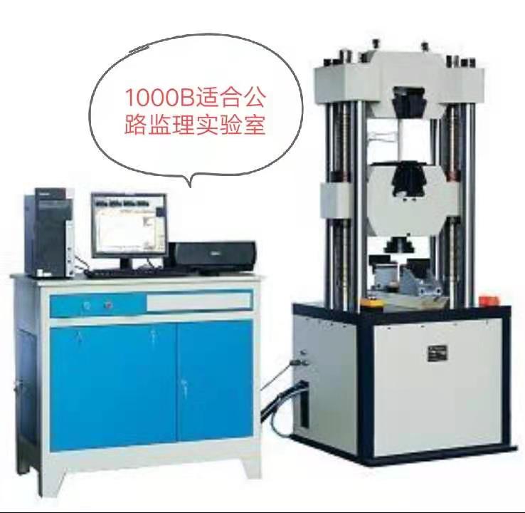 1000B公路監(jiān)理實(shí)驗(yàn)室選擇用、價格低適用于高速公路實(shí)驗(yàn)室