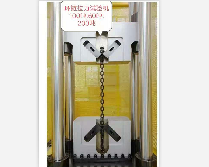 油缸上置100噸、200噸環(huán)連拉力試驗(yàn)機(jī)、可以特殊定制