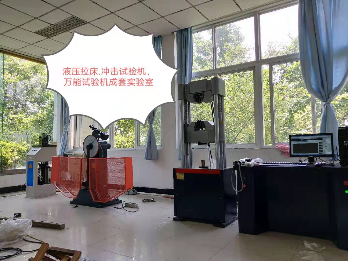 L71-UV液壓拉床、JB-300B沖擊WAW-600E萬能試驗(yàn)機(jī)成套