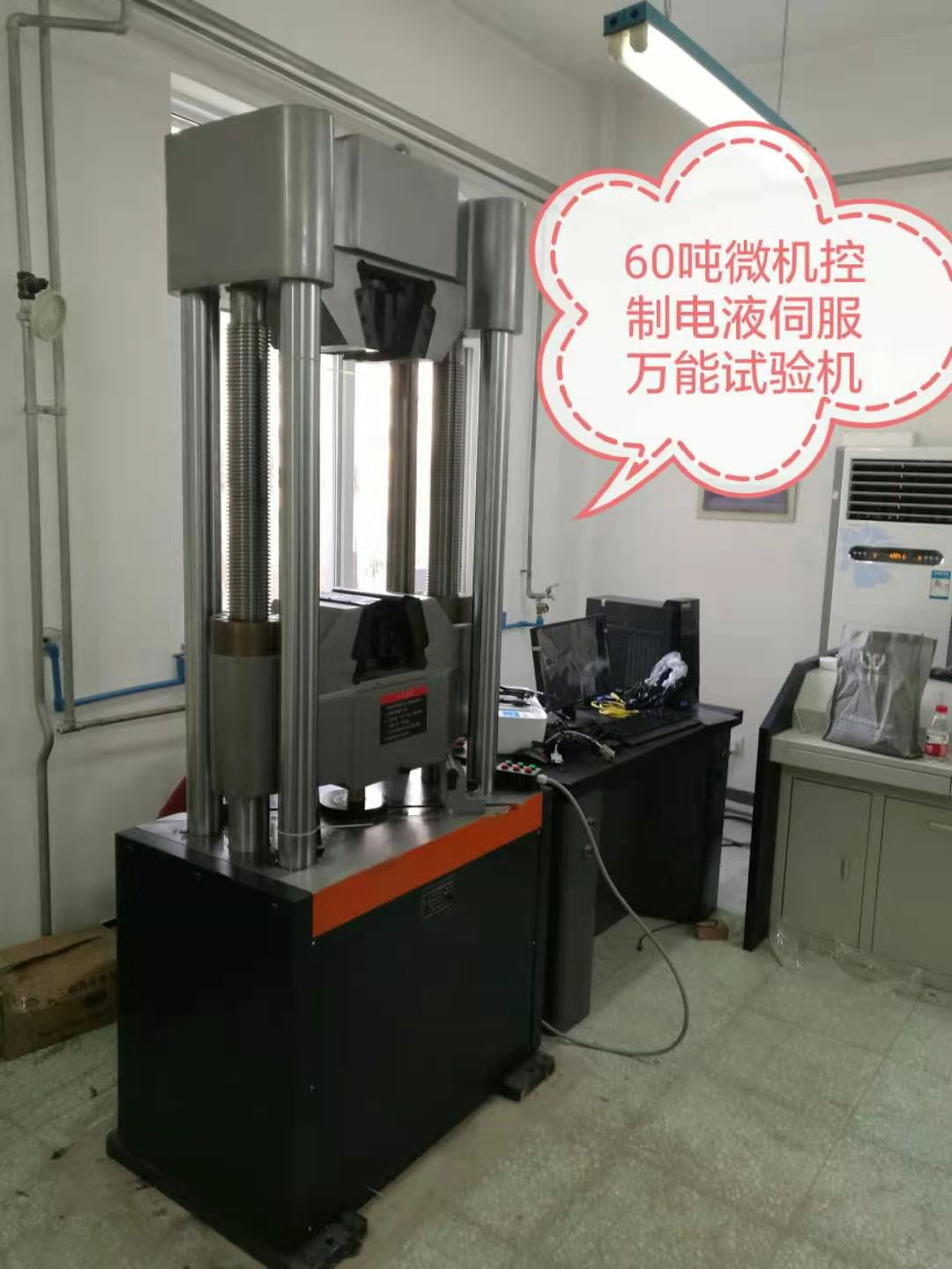 WAW-600D濟南試驗機廠萬能試驗機、性價比高、穩(wěn)定可靠