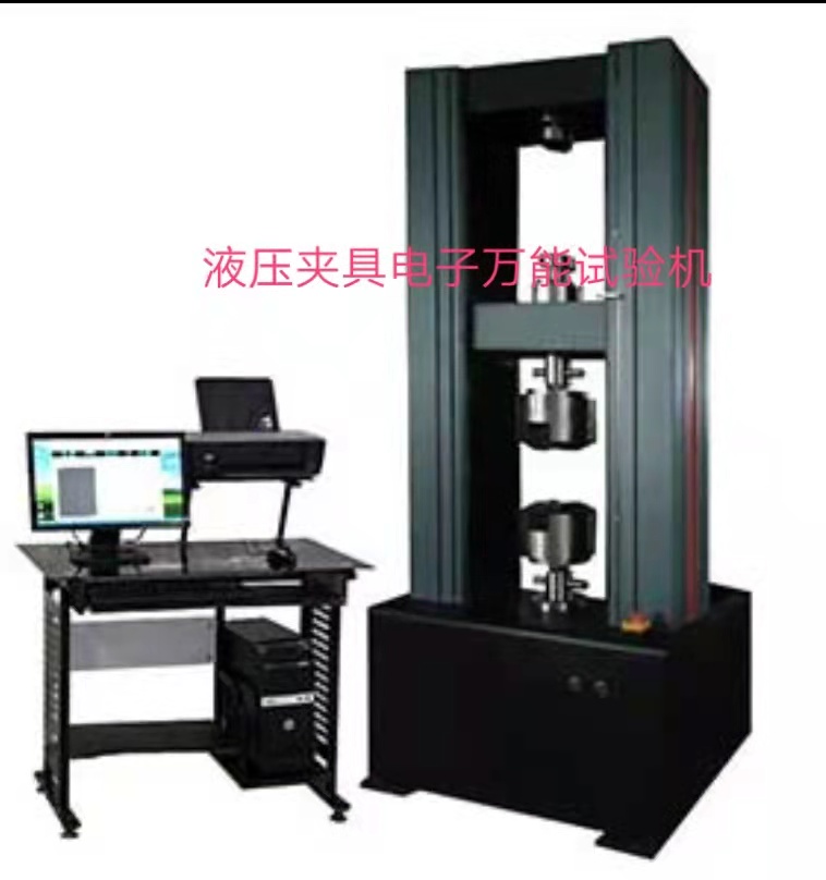 ETM-305D系列30噸液壓夾具電子萬(wàn)能試驗(yàn)機(jī)、傳感器0.5級(jí)精度