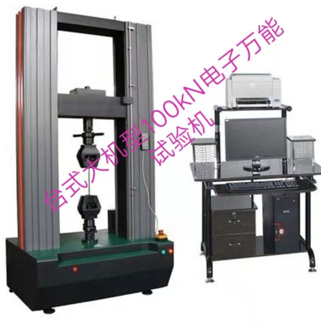 臺(tái)式ETM系列大機(jī)型、測(cè)力范圍2%-100%橡膠拉伸電子萬能拉力試驗(yàn)機(jī)