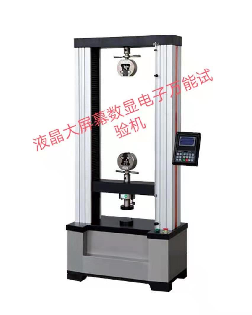 MTS深圳液晶大屏幕、數(shù)顯電子萬能拉力試驗(yàn)機(jī)性能穩(wěn)定